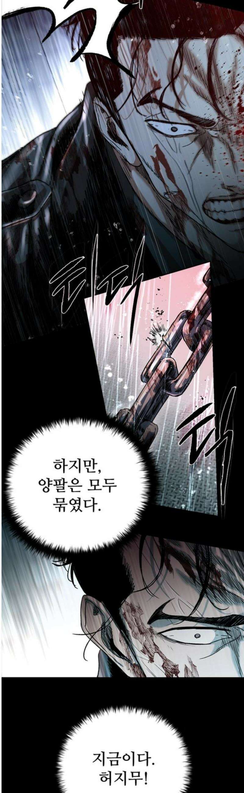 구룡:사로카 40화 35