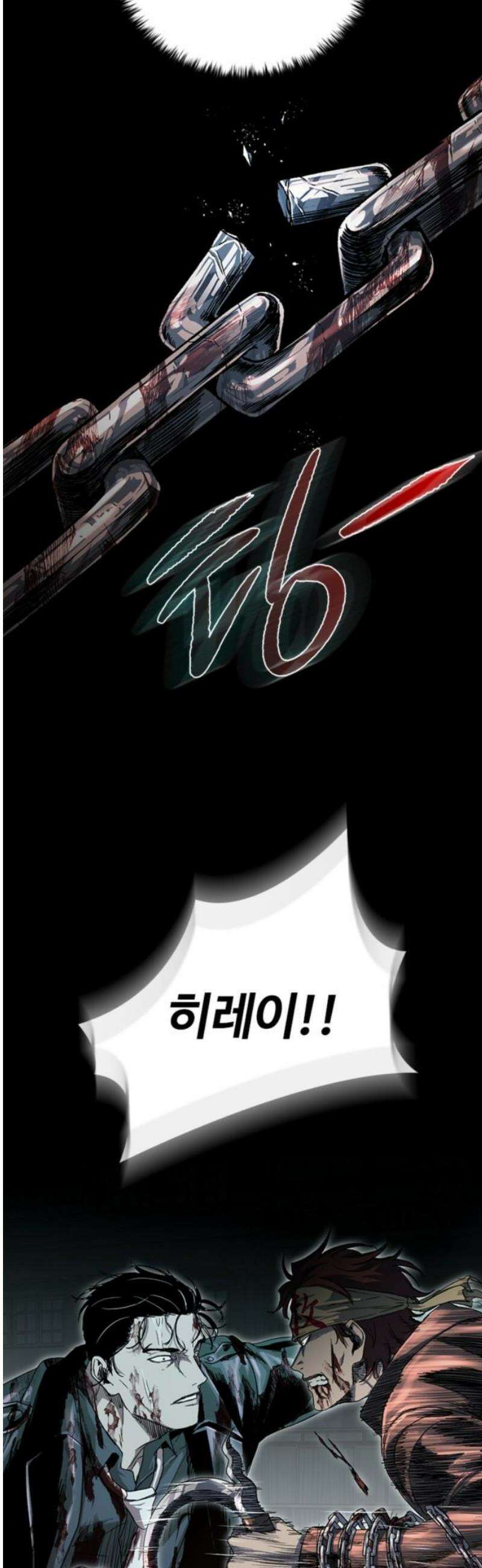 구룡:사로카 40화 36