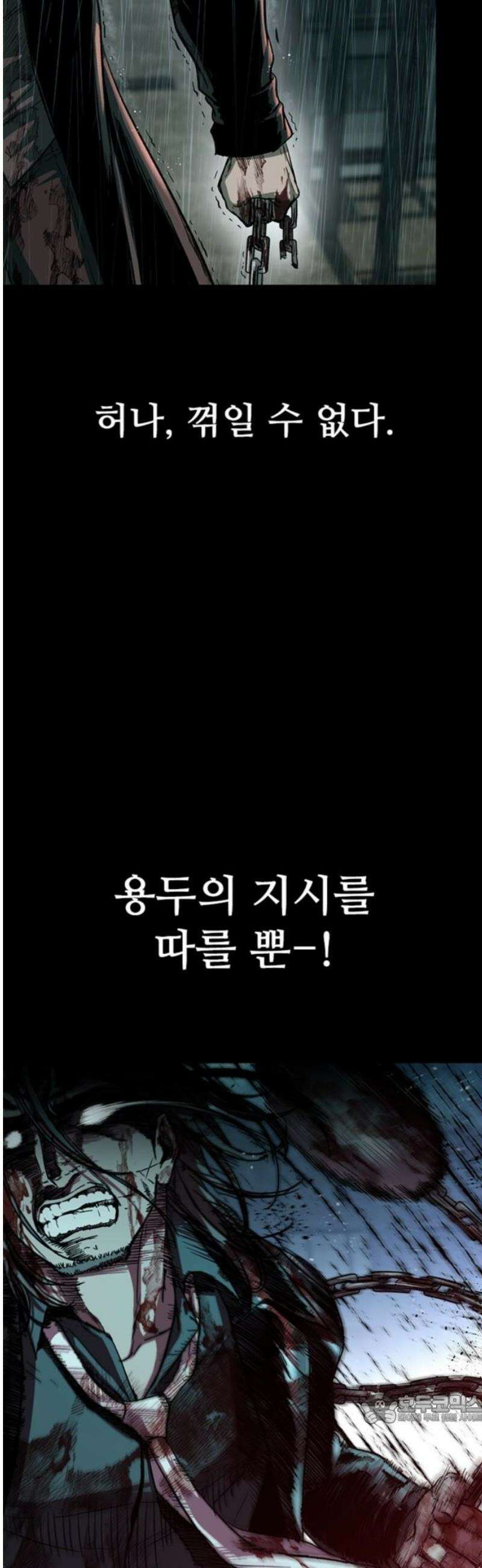 구룡:사로카 40화 49