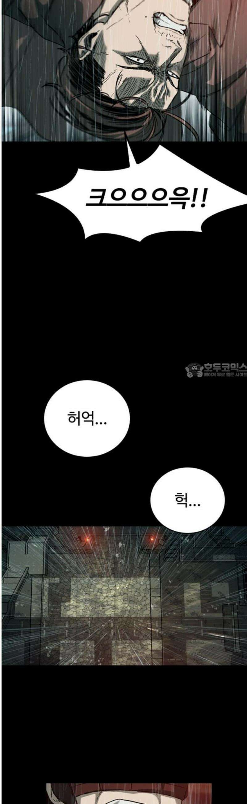 구룡:사로카 40화 58