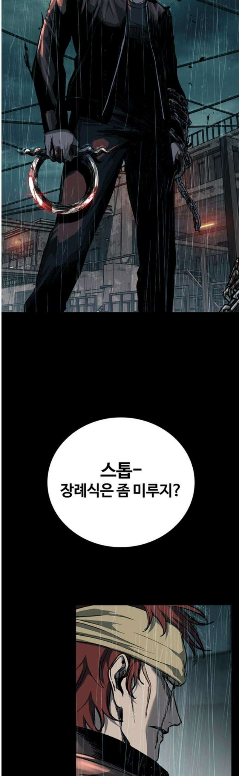 구룡:사로카 40화 61