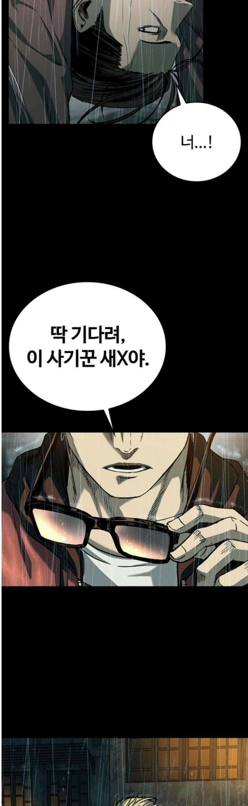 구룡:사로카 40화 63