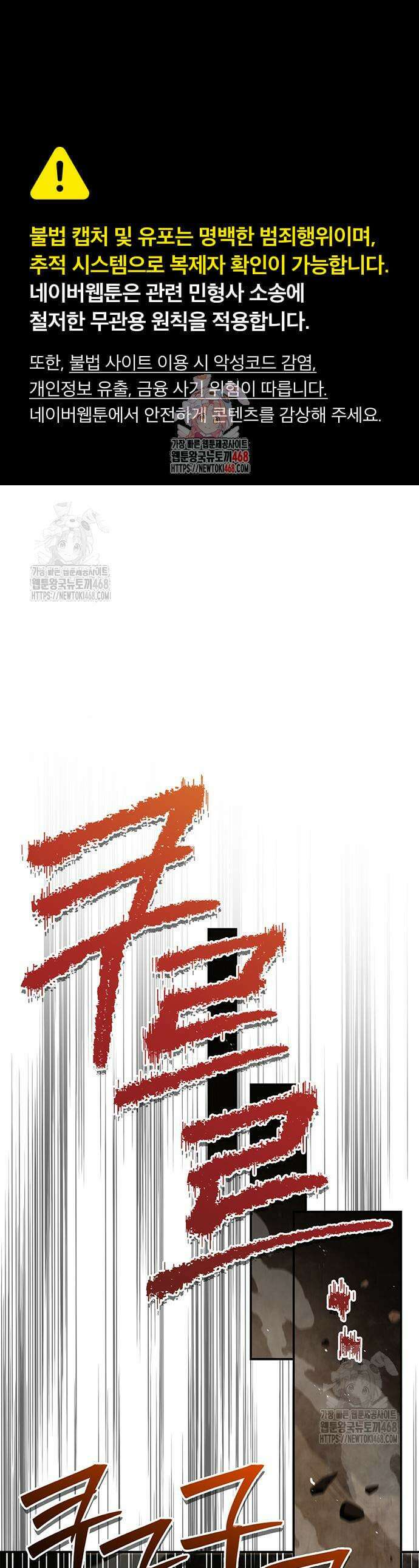 천화서고 대공자 147화 1