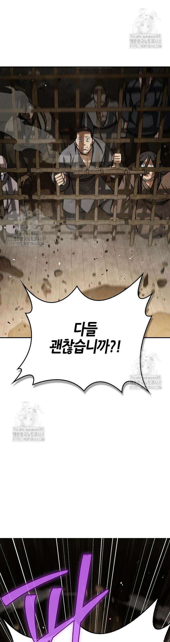 천화서고 대공자 147화 4