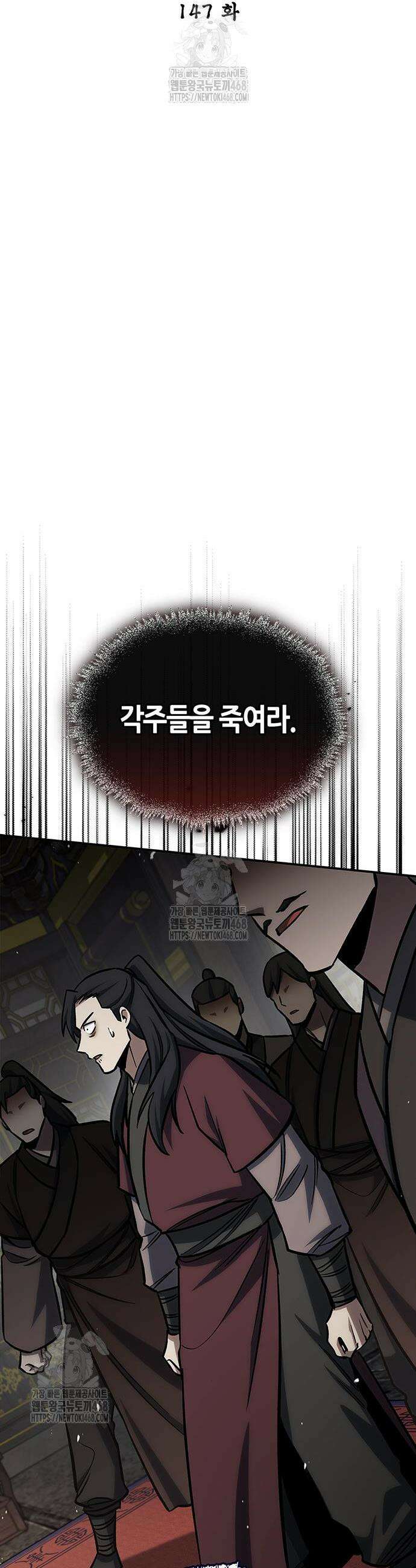 천화서고 대공자 147화 7