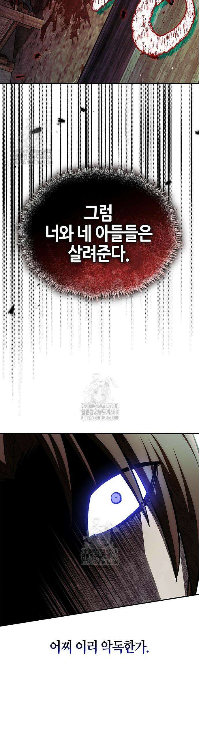 천화서고 대공자 147화 9