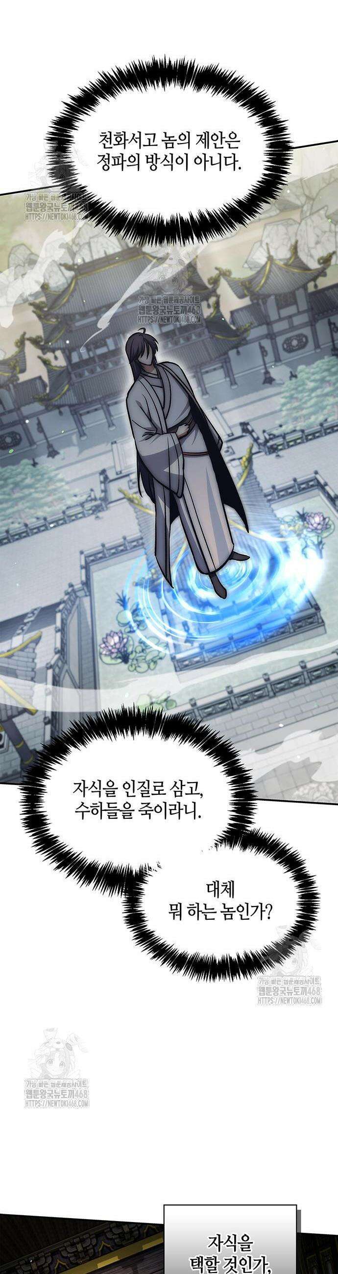 천화서고 대공자 147화 10