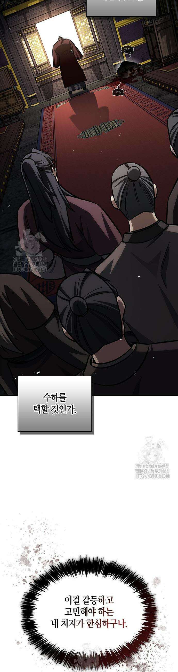 천화서고 대공자 147화 11