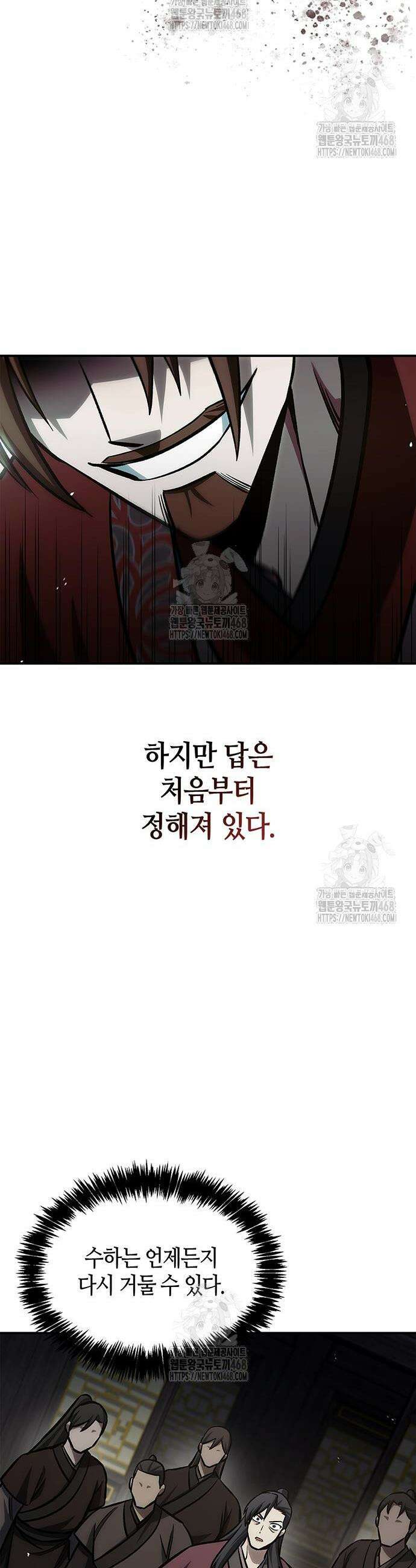 천화서고 대공자 147화 12