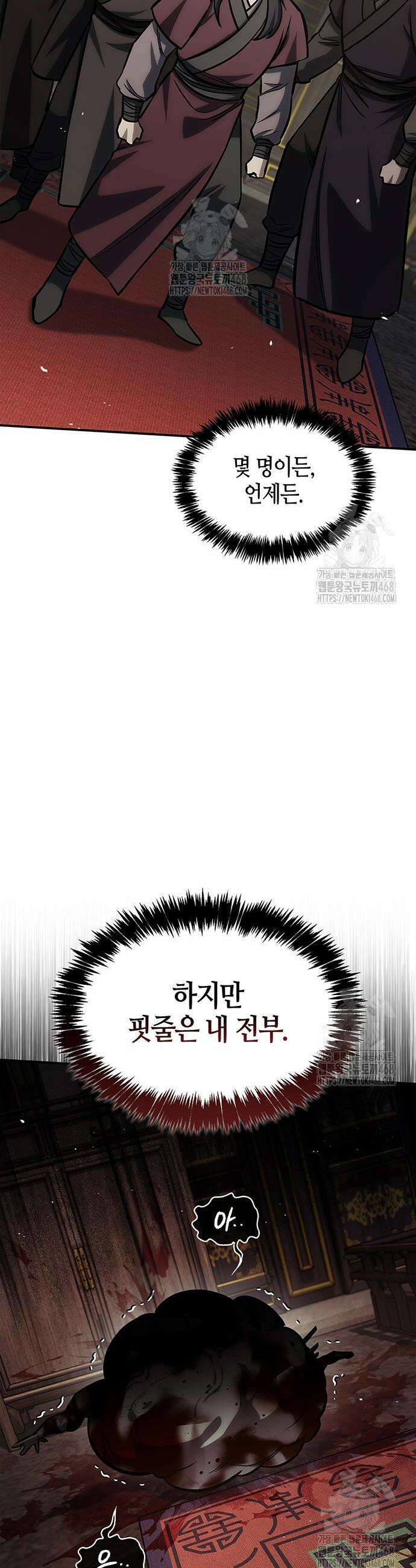 천화서고 대공자 147화 13
