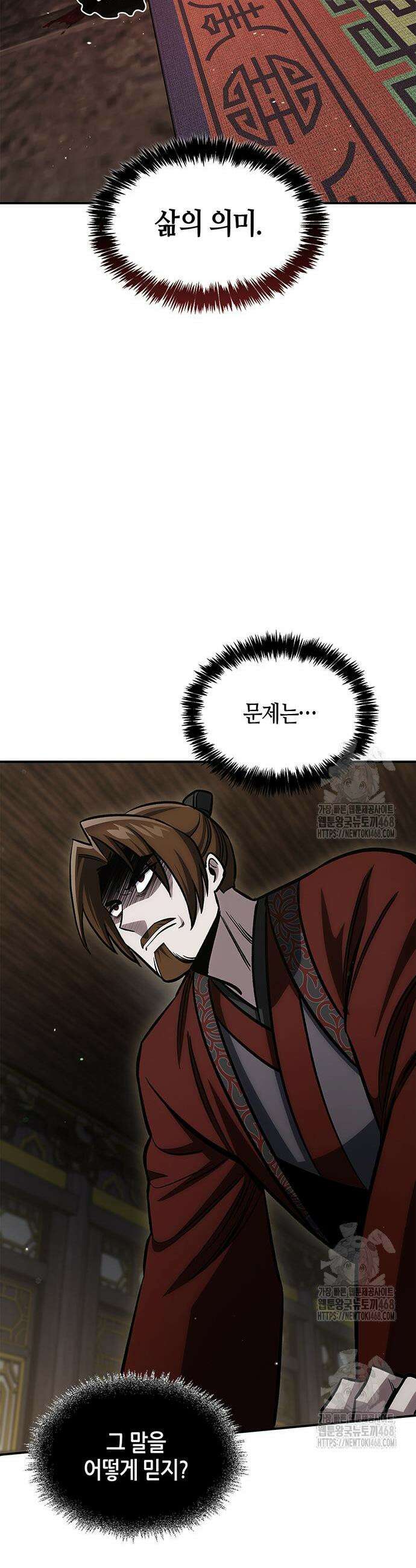 천화서고 대공자 147화 14