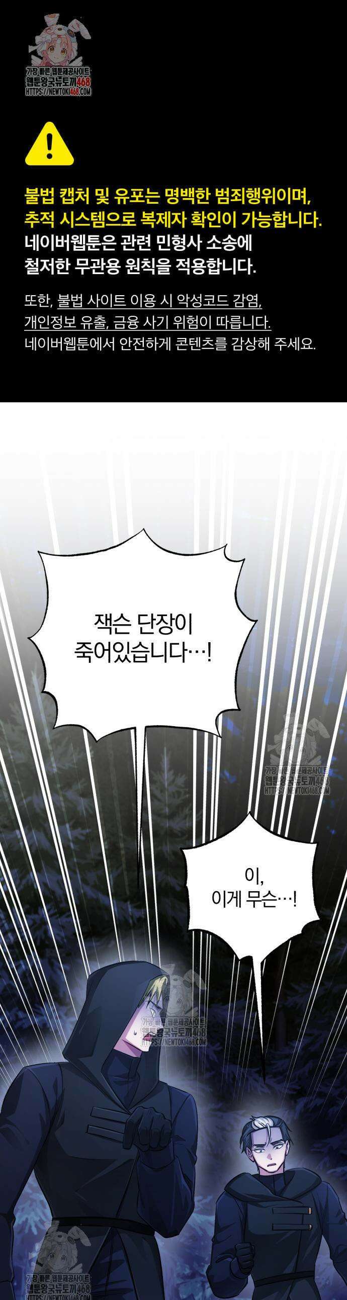 마탑의 문제아들 30화 1