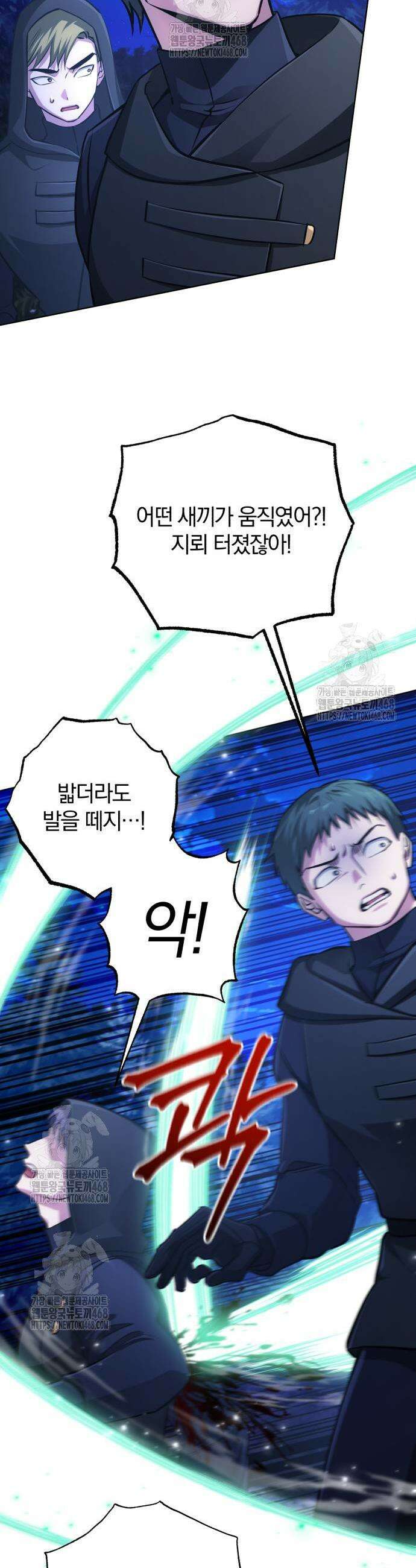 마탑의 문제아들 30화 3