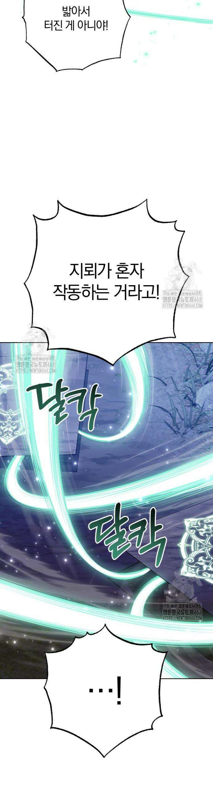 마탑의 문제아들 30화 4
