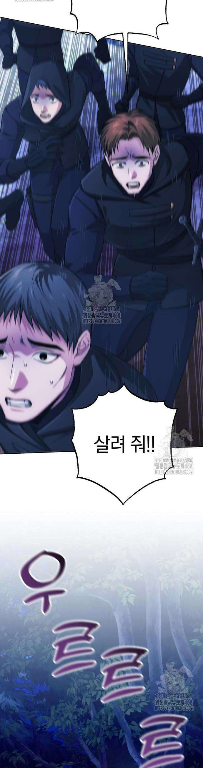 마탑의 문제아들 30화 6