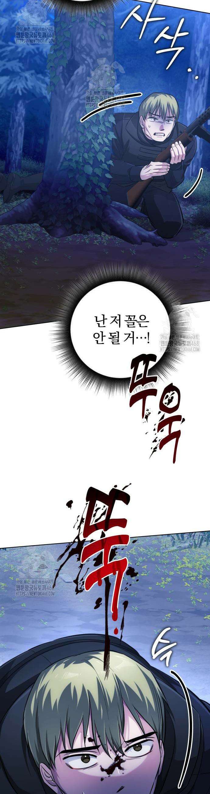 마탑의 문제아들 30화 13