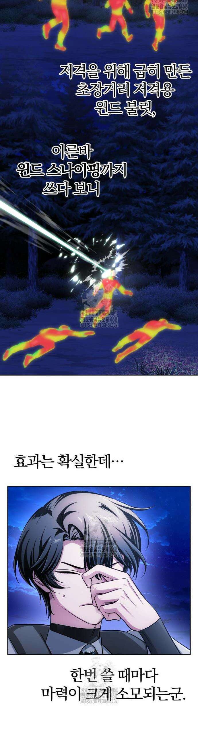 마탑의 문제아들 30화 21