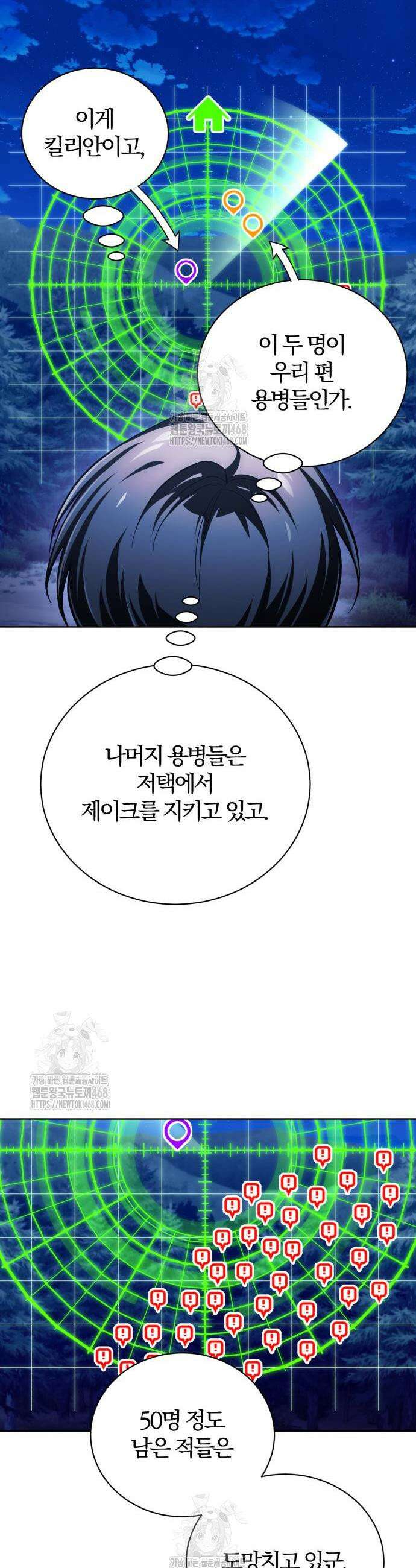 마탑의 문제아들 30화 23
