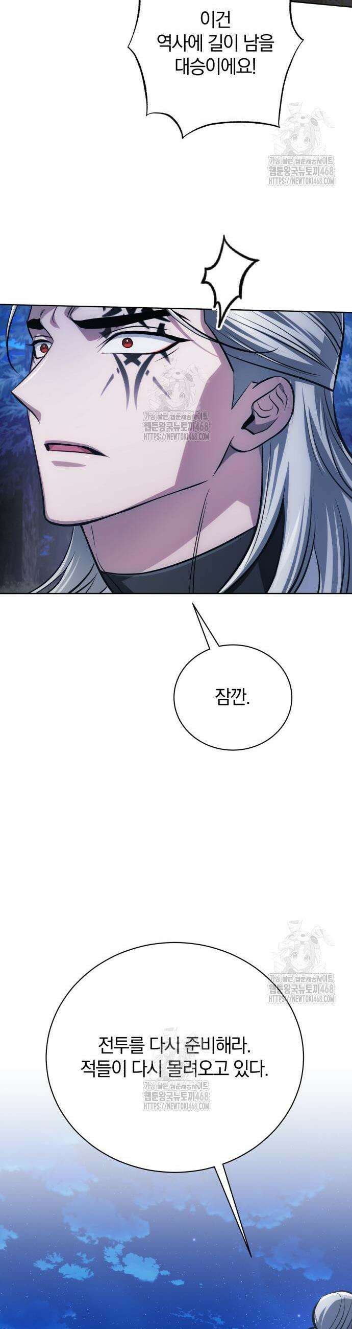마탑의 문제아들 30화 30