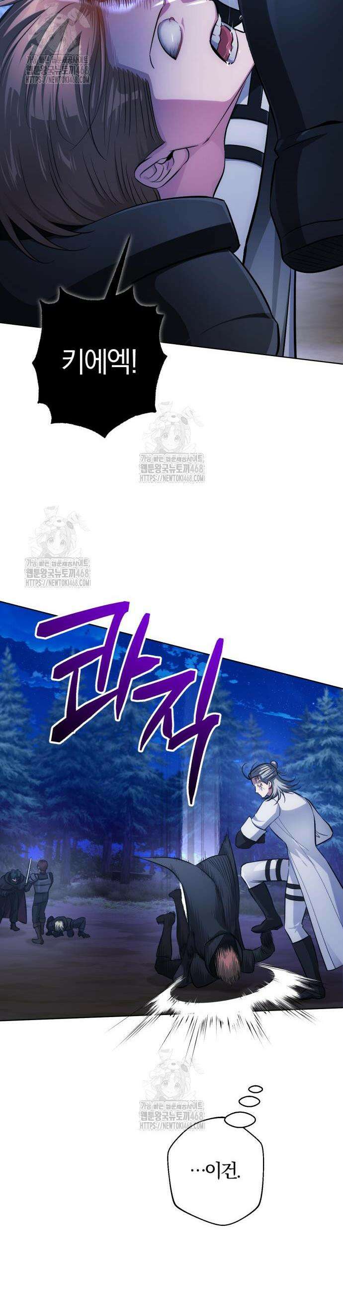 마탑의 문제아들 30화 34