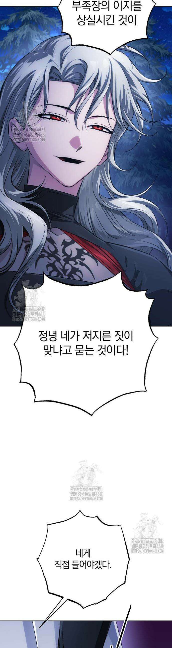 마탑의 문제아들 30화 40