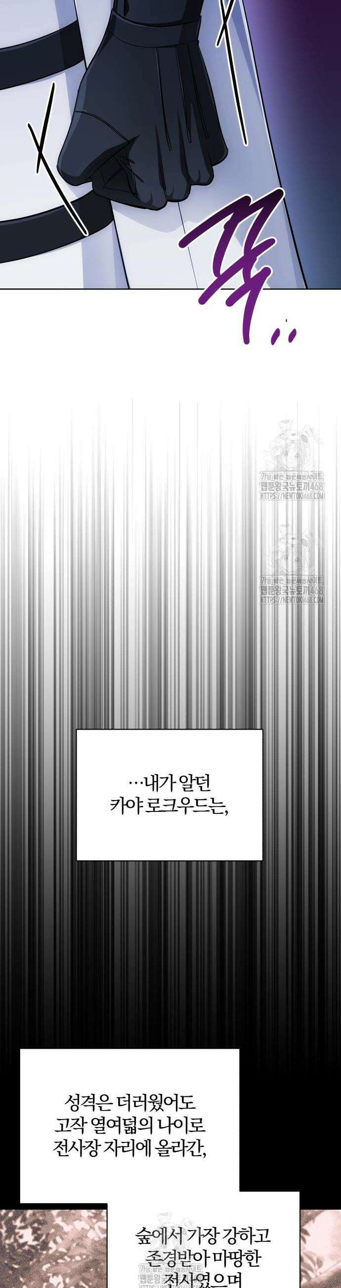 마탑의 문제아들 30화 41