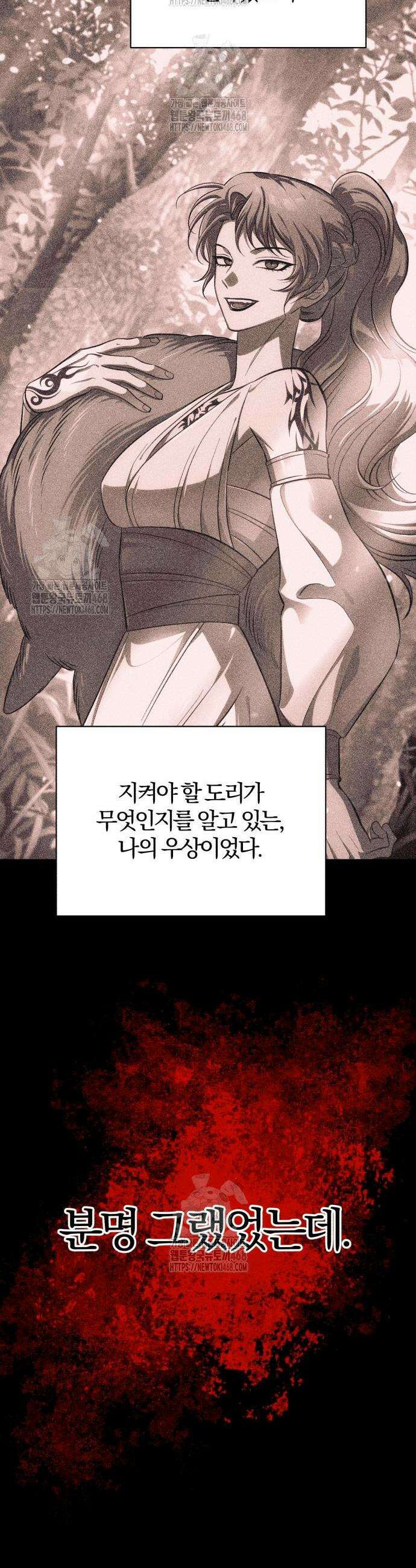 마탑의 문제아들 30화 42