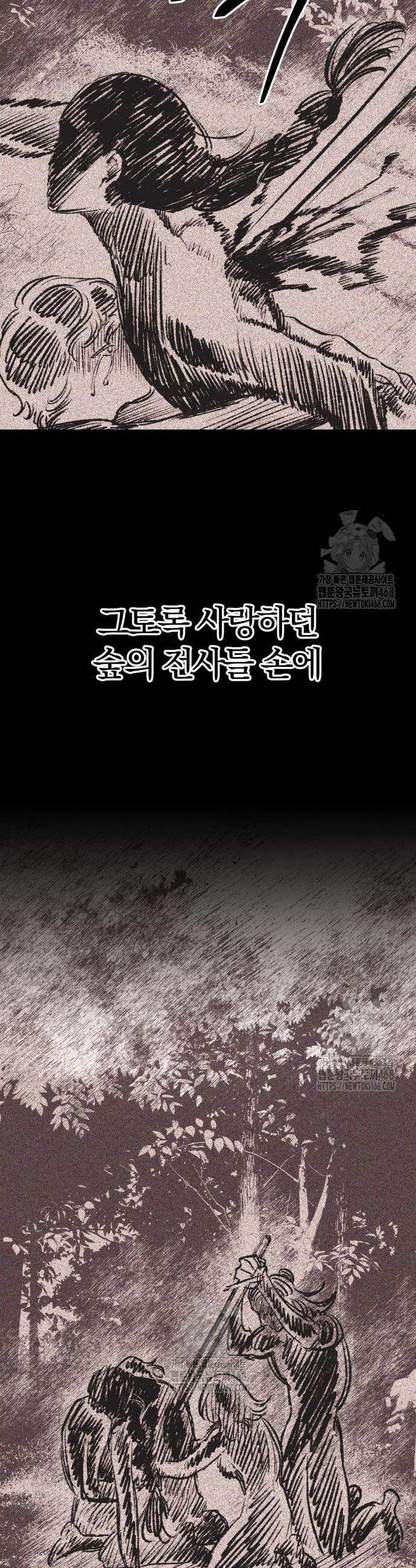 마탑의 문제아들 30화 45