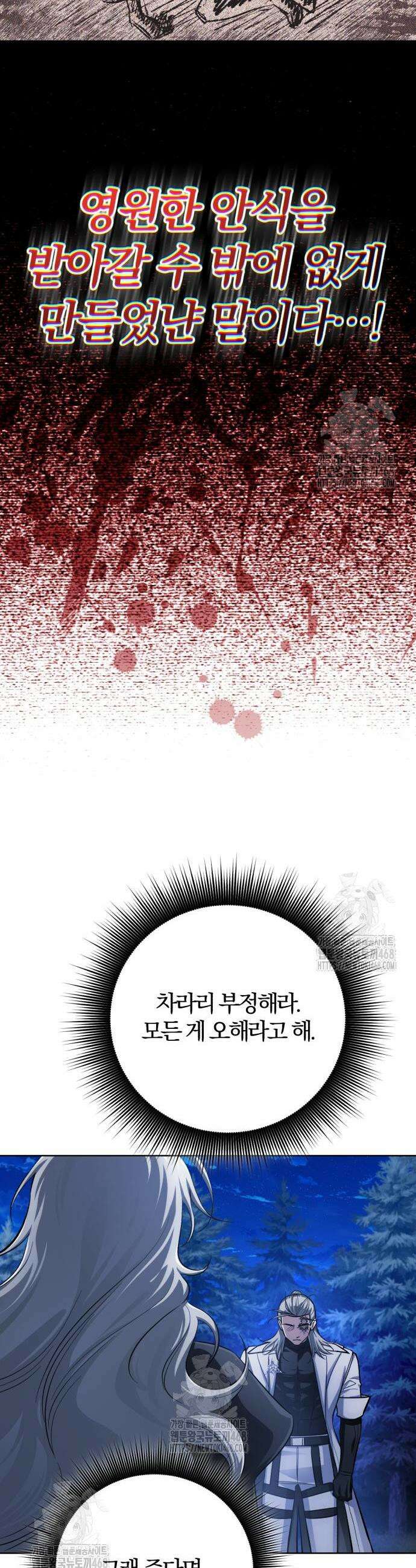 마탑의 문제아들 30화 46