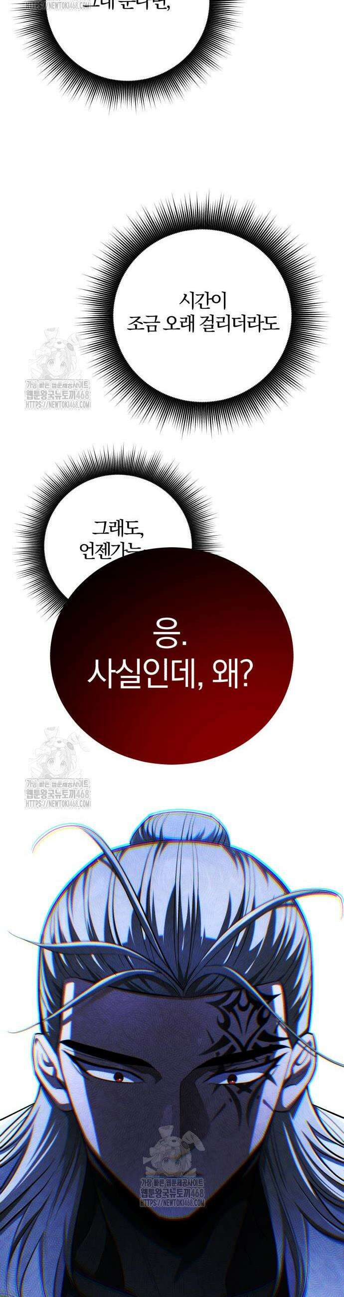마탑의 문제아들 30화 47