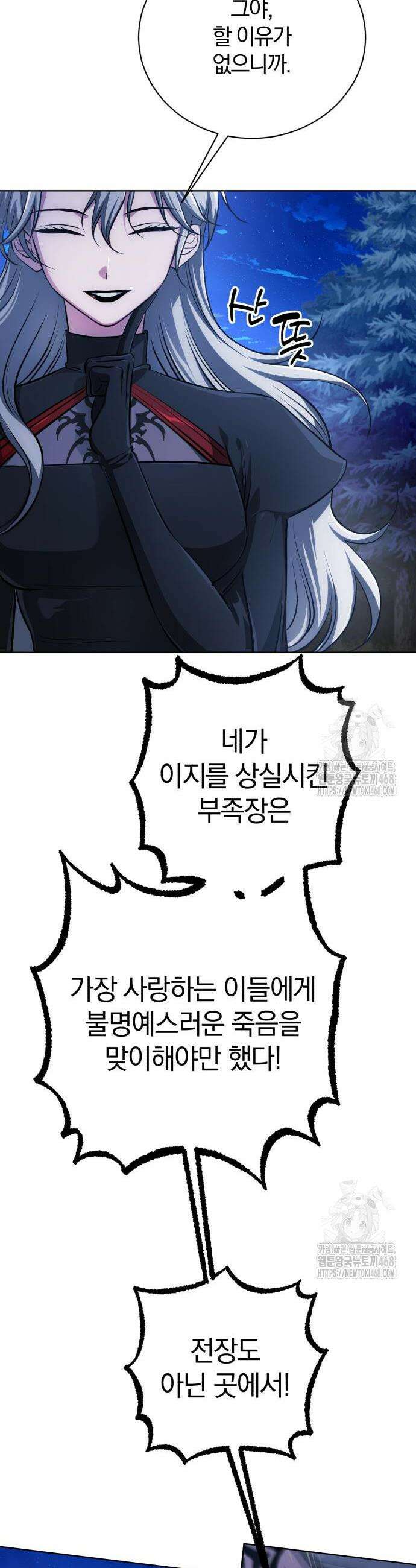 마탑의 문제아들 30화 49