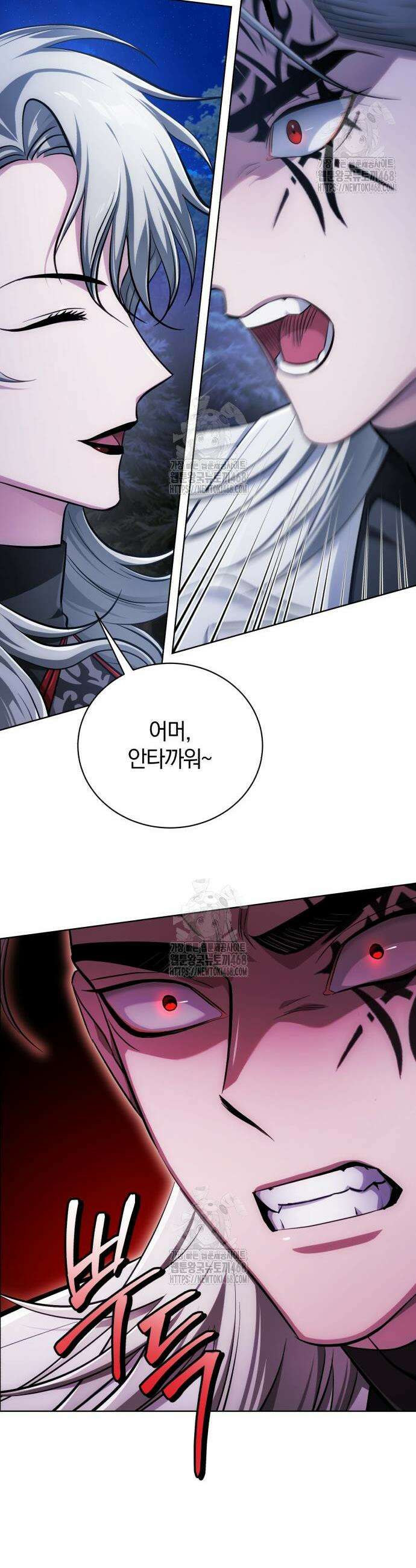 마탑의 문제아들 30화 50
