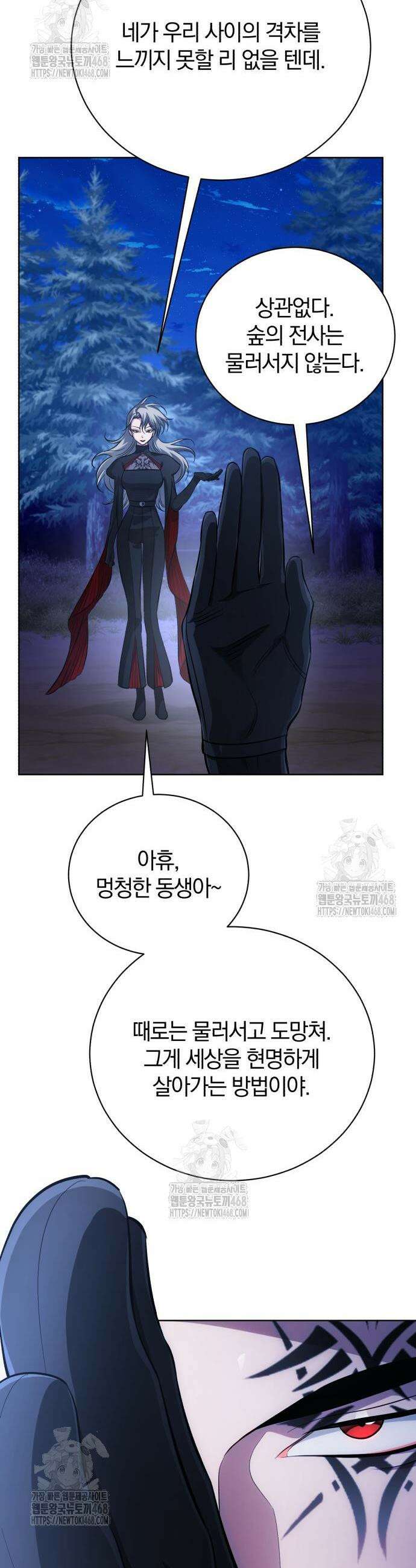 마탑의 문제아들 30화 52
