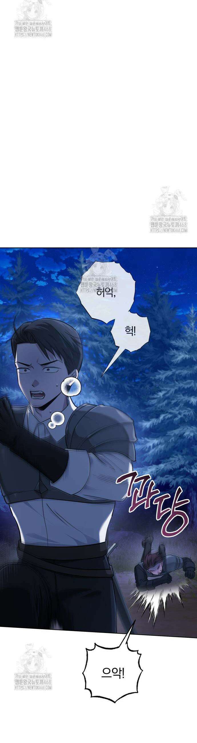 마탑의 문제아들 30화 56
