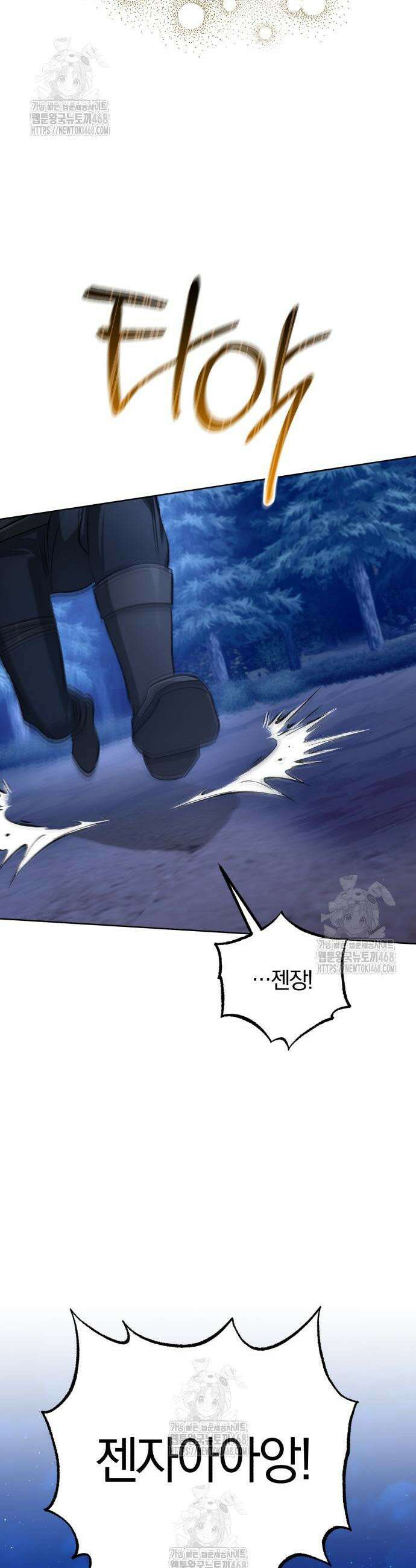 마탑의 문제아들 30화 60