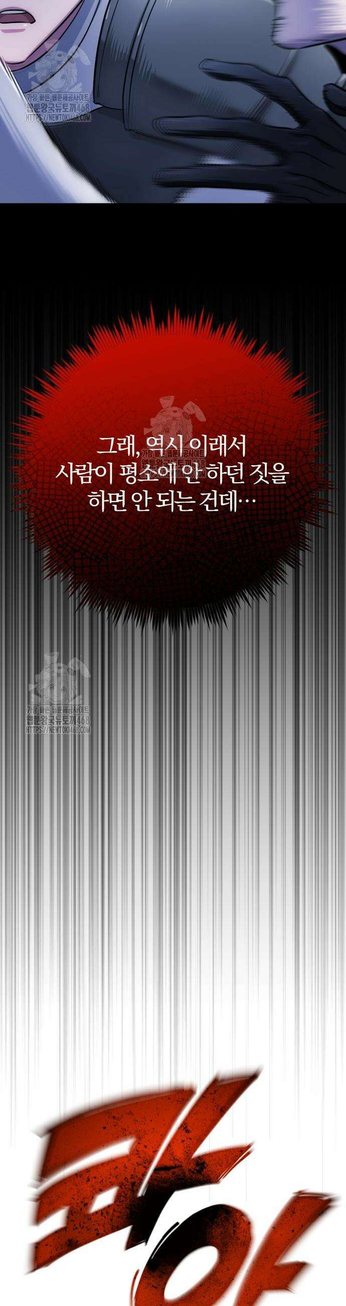 마탑의 문제아들 30화 62