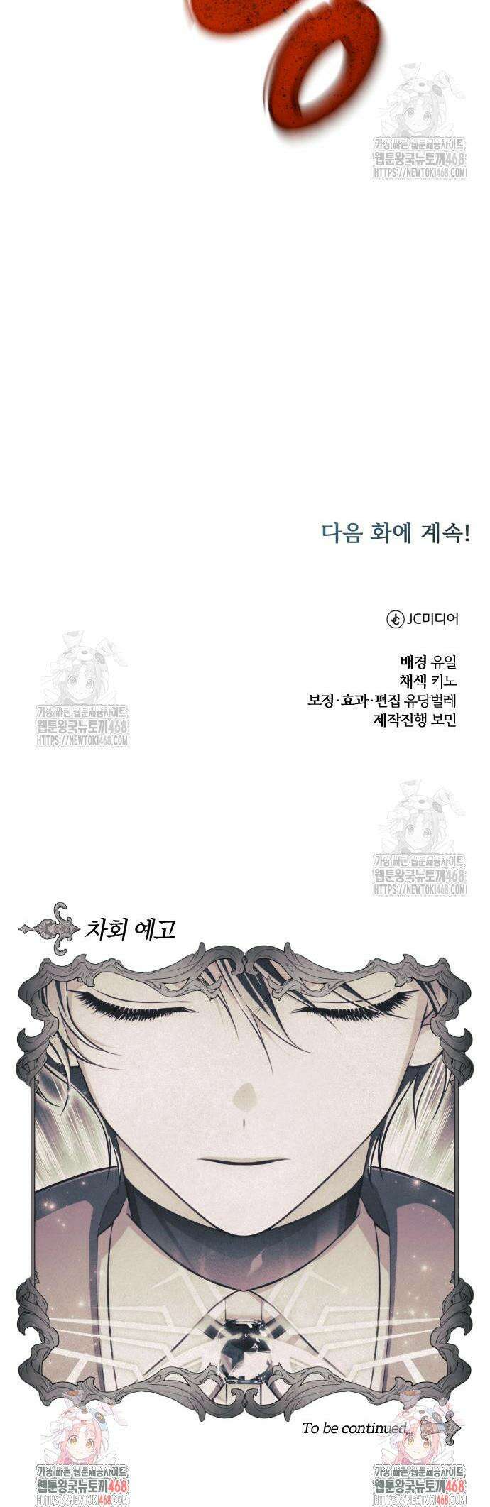 마탑의 문제아들 30화 63