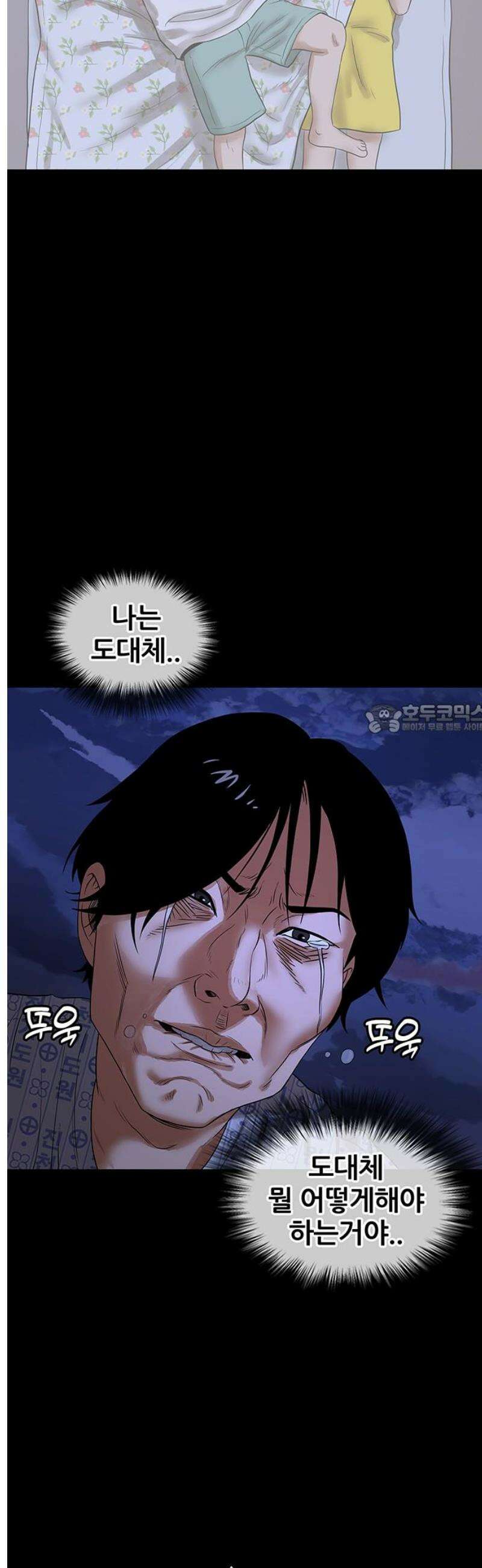 오! 나의 교주님 12화 이제 남자가 아니니까 6