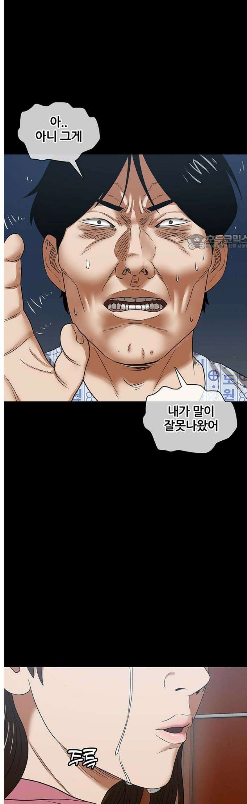 오! 나의 교주님 12화 이제 남자가 아니니까 19