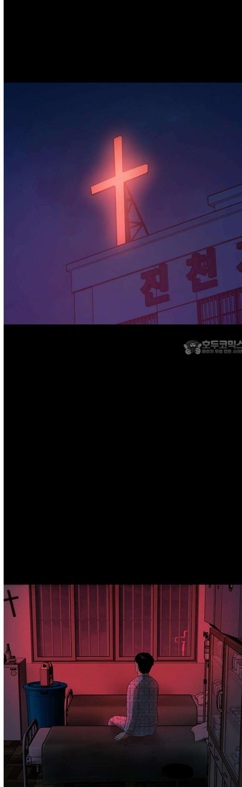오! 나의 교주님 12화 이제 남자가 아니니까 21