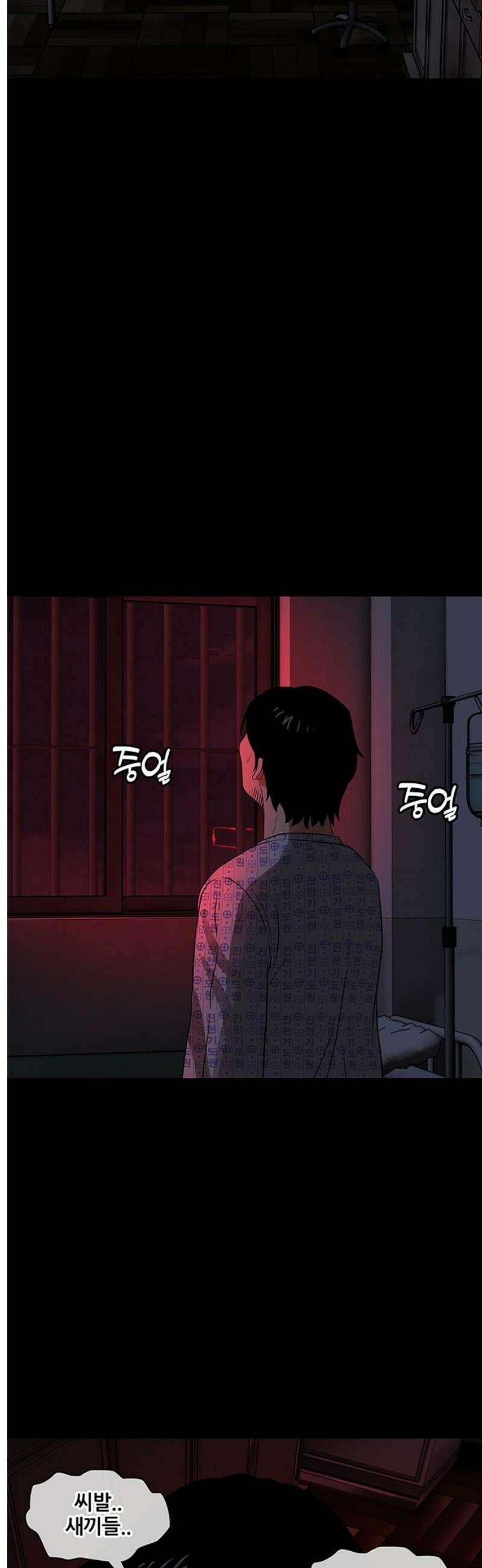 오! 나의 교주님 12화 이제 남자가 아니니까 22