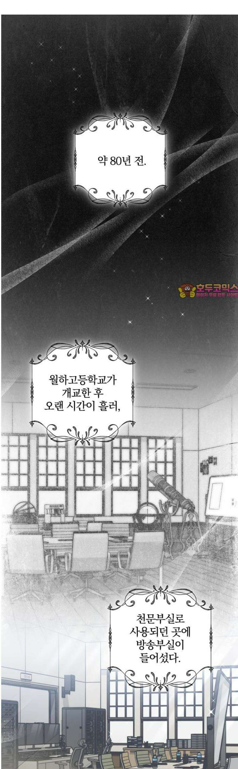 썸머문: 더 큐프리즈 8화 : 가끔은 도망치고 싶어! 1
