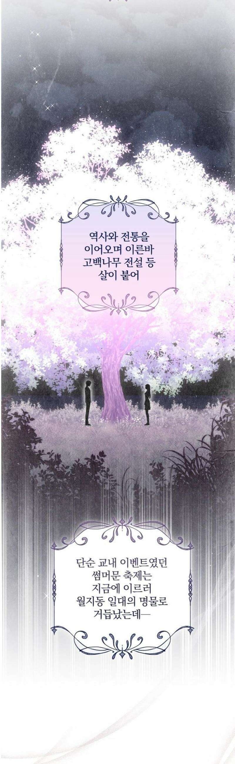 썸머문: 더 큐프리즈 8화 : 가끔은 도망치고 싶어! 3