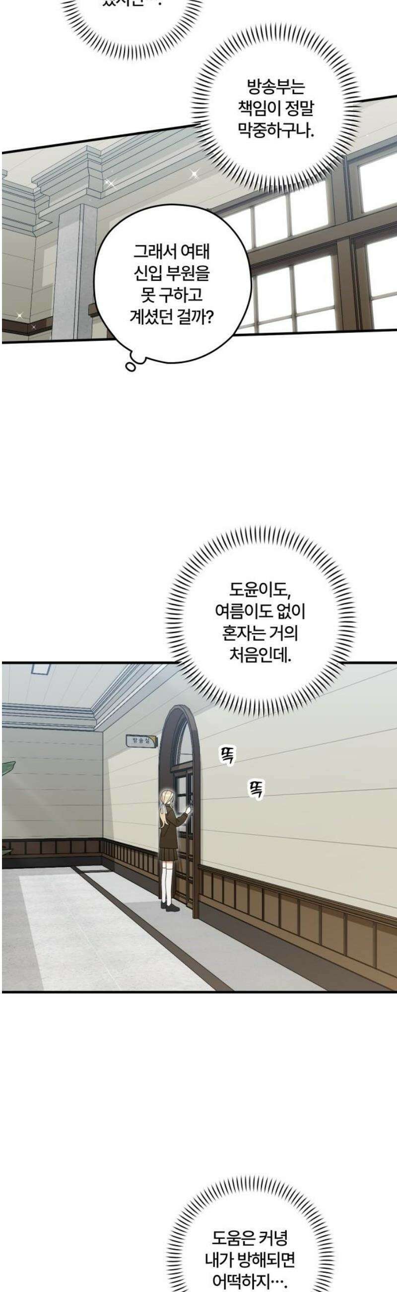 썸머문: 더 큐프리즈 8화 : 가끔은 도망치고 싶어! 6