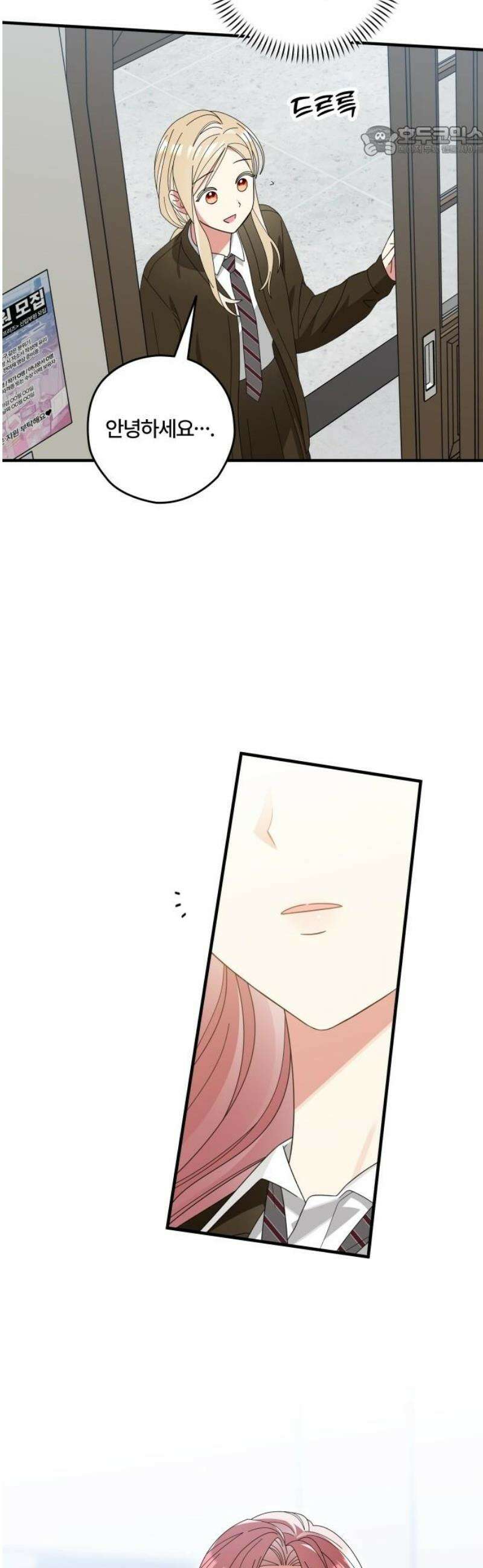 썸머문: 더 큐프리즈 8화 : 가끔은 도망치고 싶어! 7