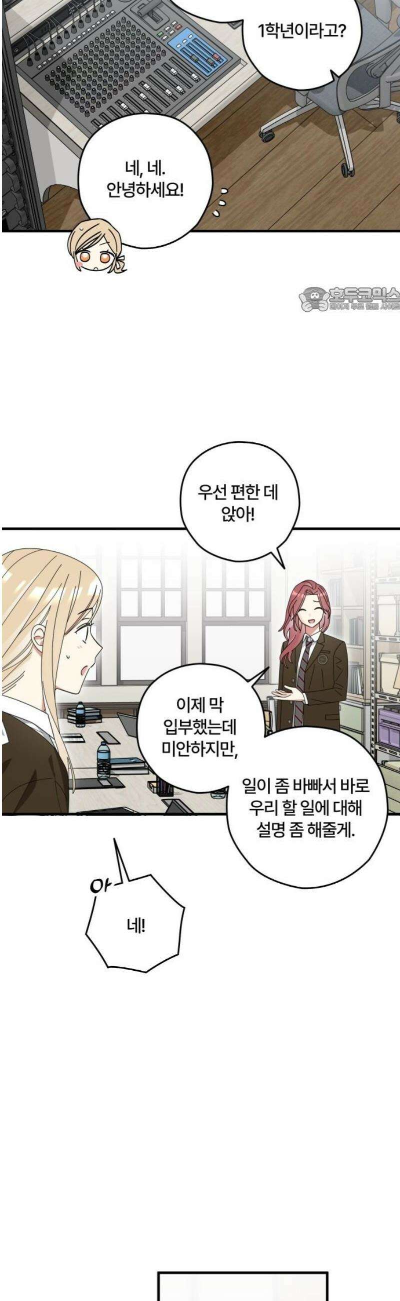 썸머문: 더 큐프리즈 8화 : 가끔은 도망치고 싶어! 9