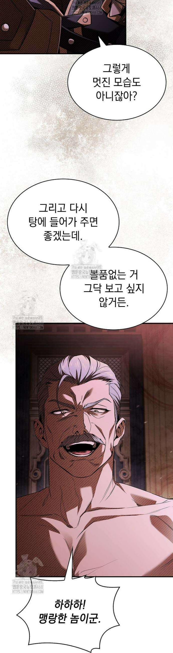 영혼 없는 불경자의 밤 53화 3