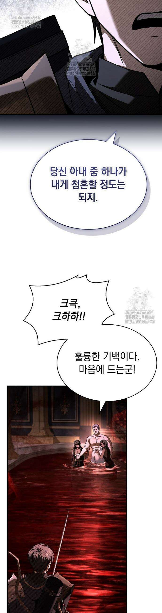 영혼 없는 불경자의 밤 53화 5