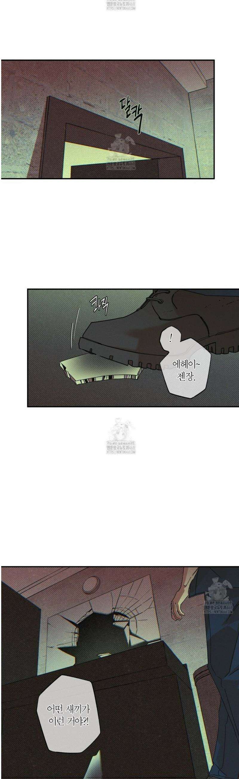 Wet Sand(웻샌드) 84화 2