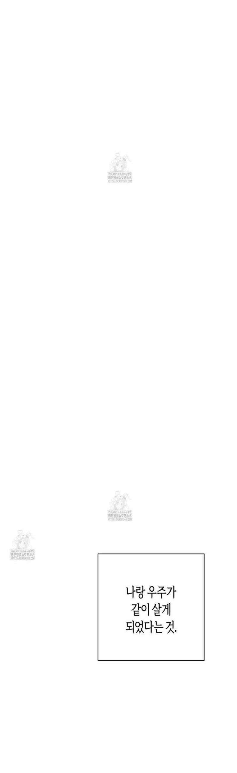 우주, 소년 외전 1화 7